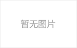 广西翰林工程项目管理有限责任公司关于防城港某局宣传工作定点单位采购（重）竞争性谈判公告